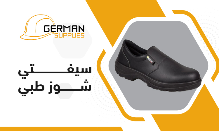 Best Safety Shoes Medical In Egypt 2026 | Prices, Features