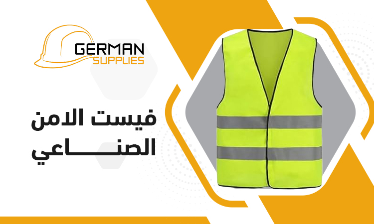 Best Industrial Safety Vest In Egypt 2026 | Top Picks
