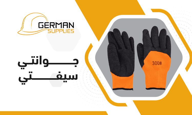 best safety gloves